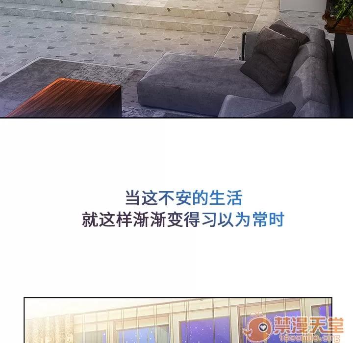 长腿姐姐 长腿姐姐 | 第4话 第119页