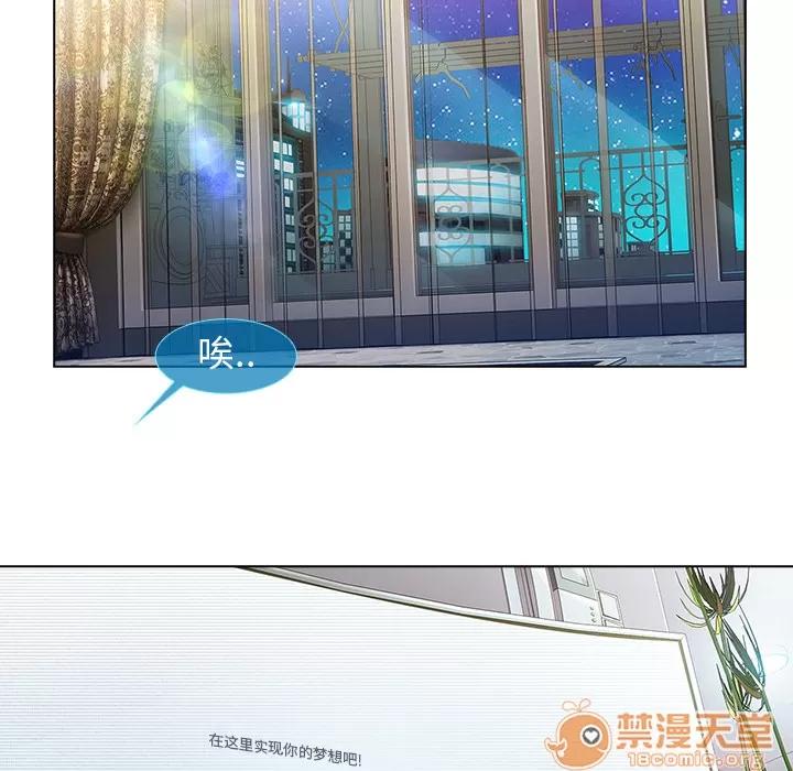 长腿姐姐 长腿姐姐 | 第4话 第120页