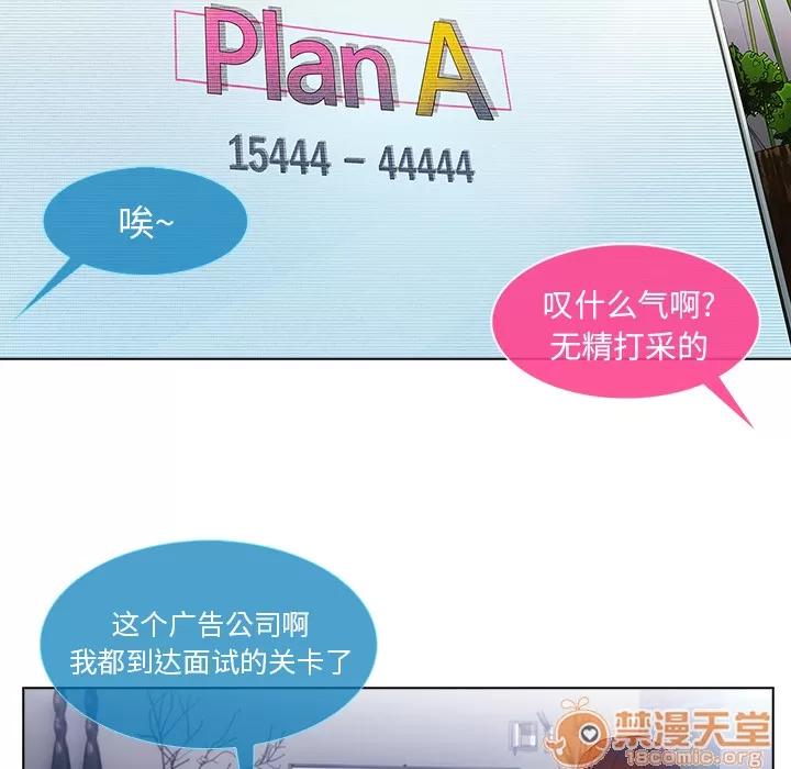 长腿姐姐 长腿姐姐 | 第4话 第121页