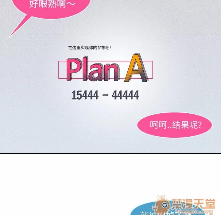 长腿姐姐 长腿姐姐 | 第4话 第123页
