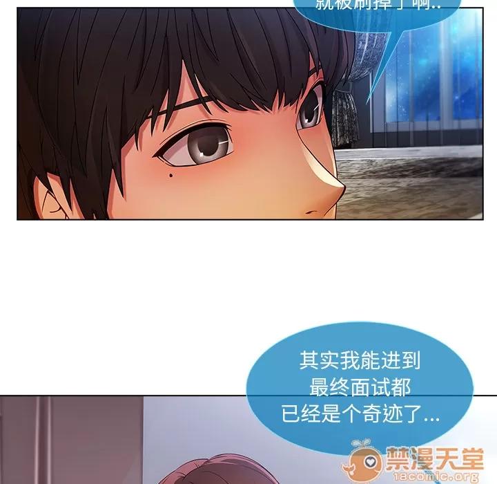 长腿姐姐 长腿姐姐 | 第4话 第124页