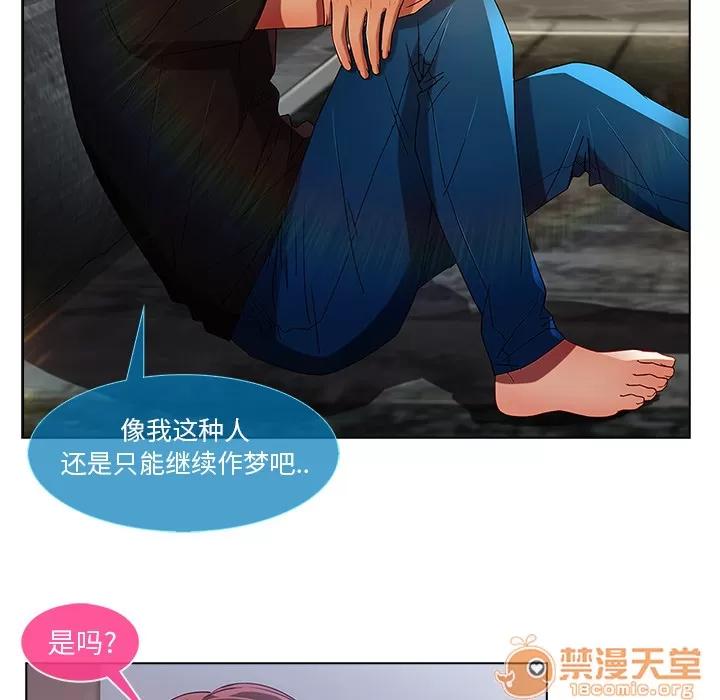 长腿姐姐 长腿姐姐 | 第4话 第127页