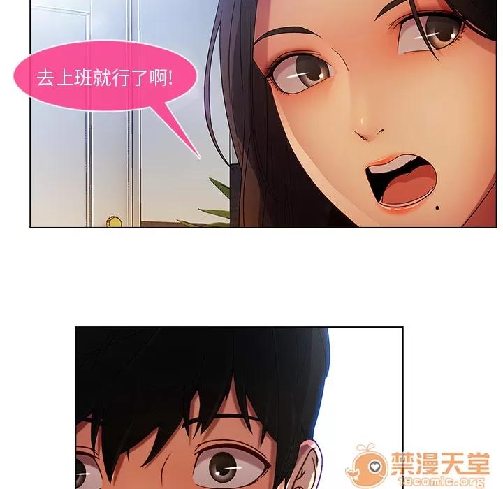 长腿姐姐 长腿姐姐 | 第4话 第129页