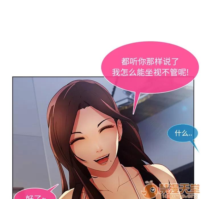 长腿姐姐 长腿姐姐 | 第4话 第132页