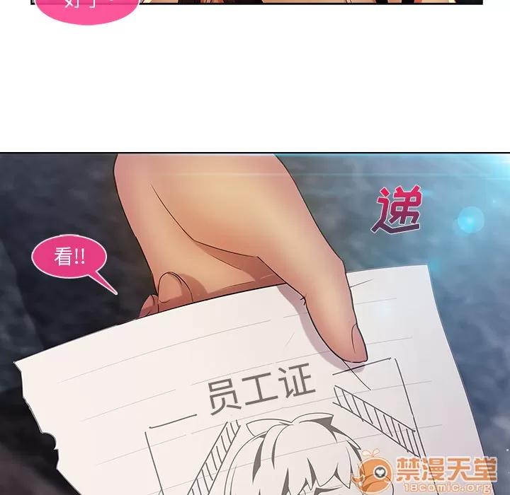 长腿姐姐 长腿姐姐 | 第4话 第133页
