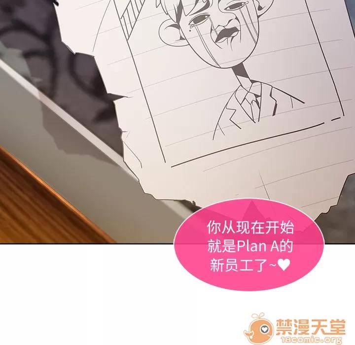 长腿姐姐 长腿姐姐 | 第4话 第134页