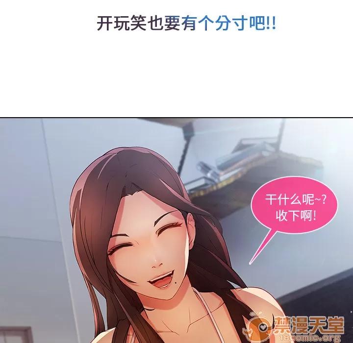 长腿姐姐 长腿姐姐 | 第4话 第135页