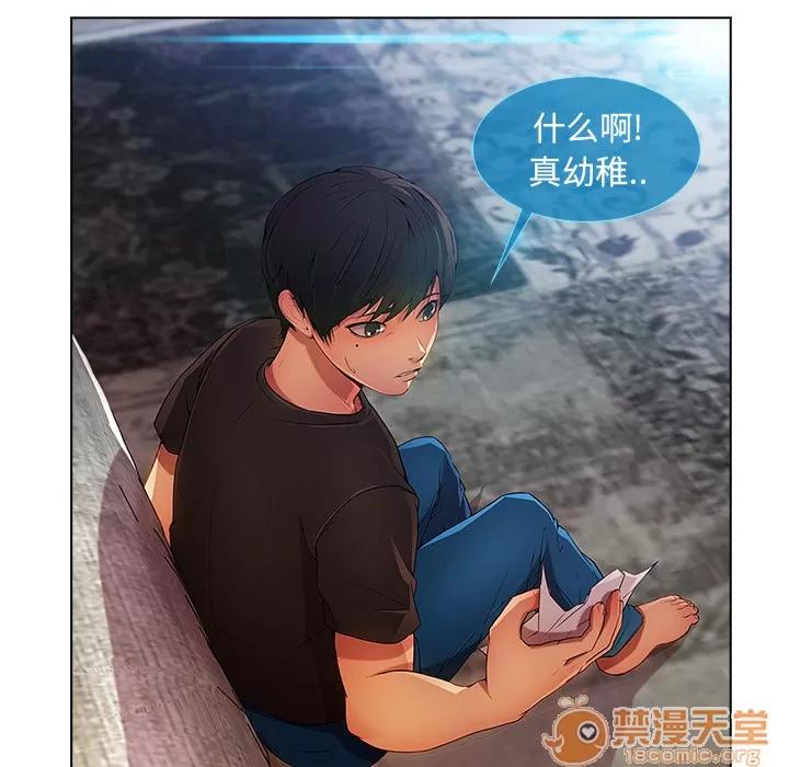 长腿姐姐 长腿姐姐 | 第4话 第137页