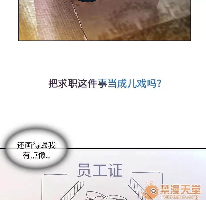 长腿姐姐 长腿姐姐 | 第4话 第138页