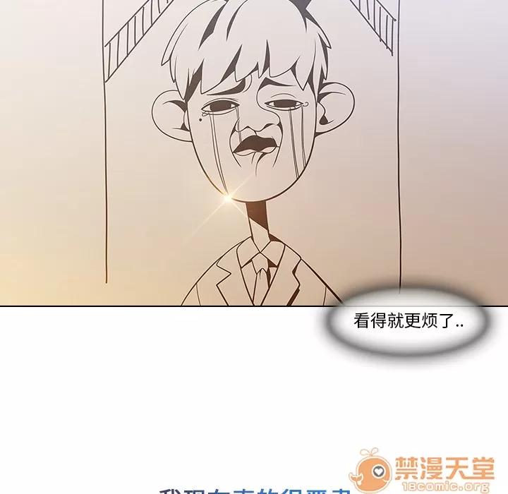 长腿姐姐 长腿姐姐 | 第4话 第139页