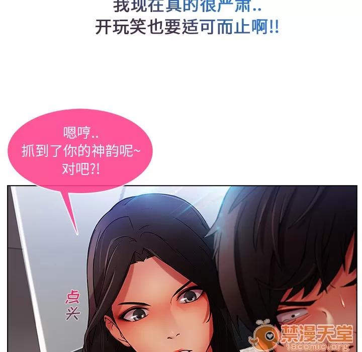 长腿姐姐 长腿姐姐 | 第4话 第140页
