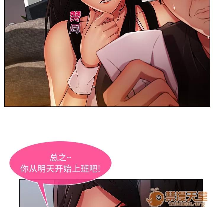 长腿姐姐 长腿姐姐 | 第4话 第141页