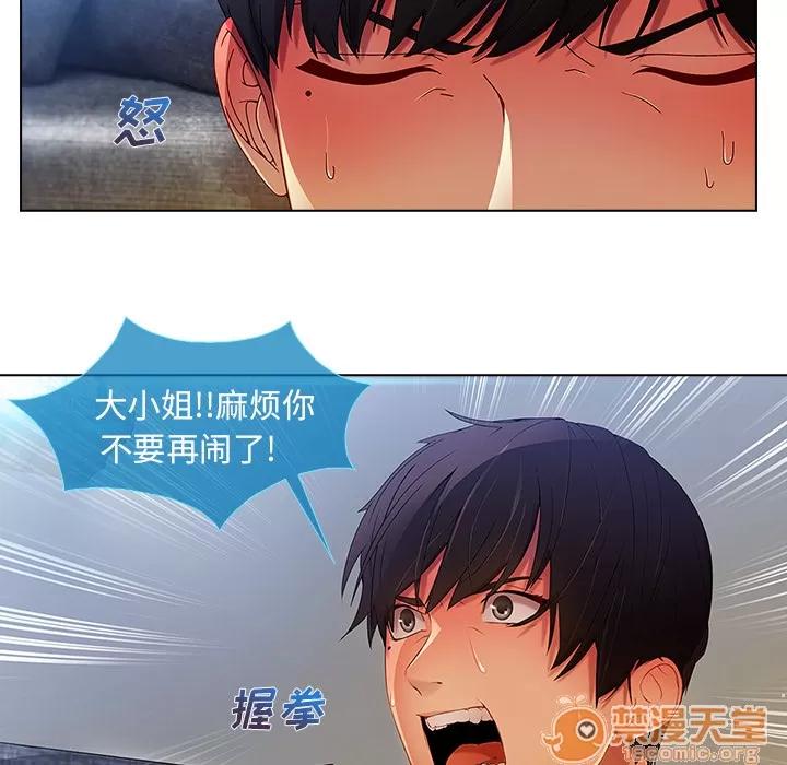 长腿姐姐 长腿姐姐 | 第4话 第143页