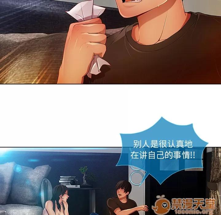 长腿姐姐 长腿姐姐 | 第4话 第144页