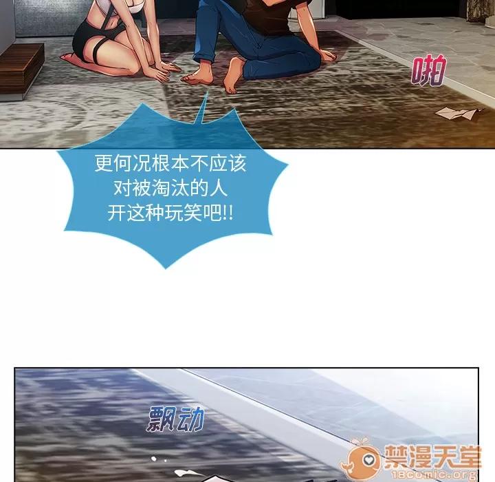 长腿姐姐 长腿姐姐 | 第4话 第145页