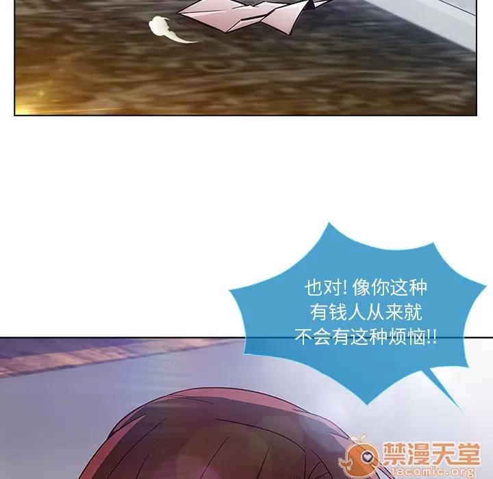 长腿姐姐 长腿姐姐 | 第4话 第146页