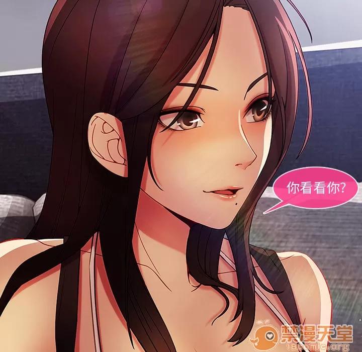 长腿姐姐 长腿姐姐 | 第4话 第147页