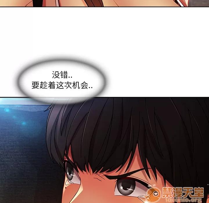 长腿姐姐 长腿姐姐 | 第4话 第148页