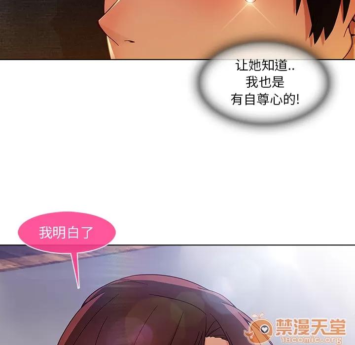长腿姐姐 长腿姐姐 | 第4话 第149页