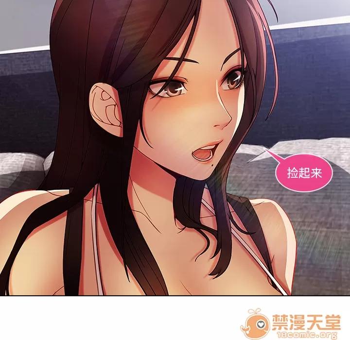 长腿姐姐 长腿姐姐 | 第4话 第150页