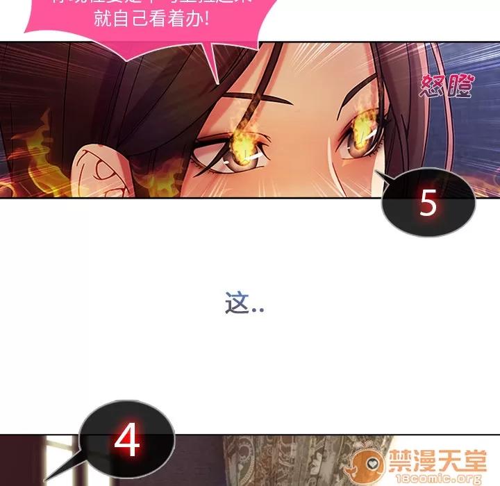 长腿姐姐 长腿姐姐 | 第4话 第152页