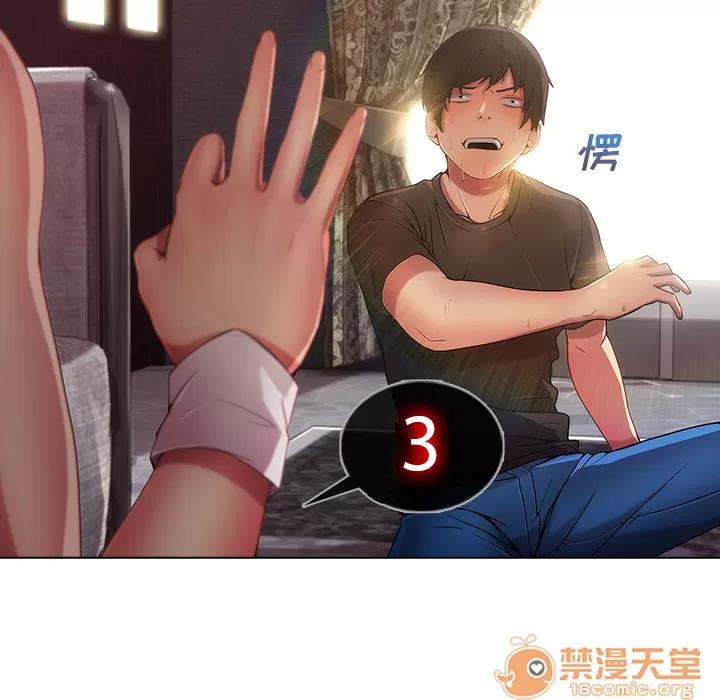 长腿姐姐 长腿姐姐 | 第4话 第153页