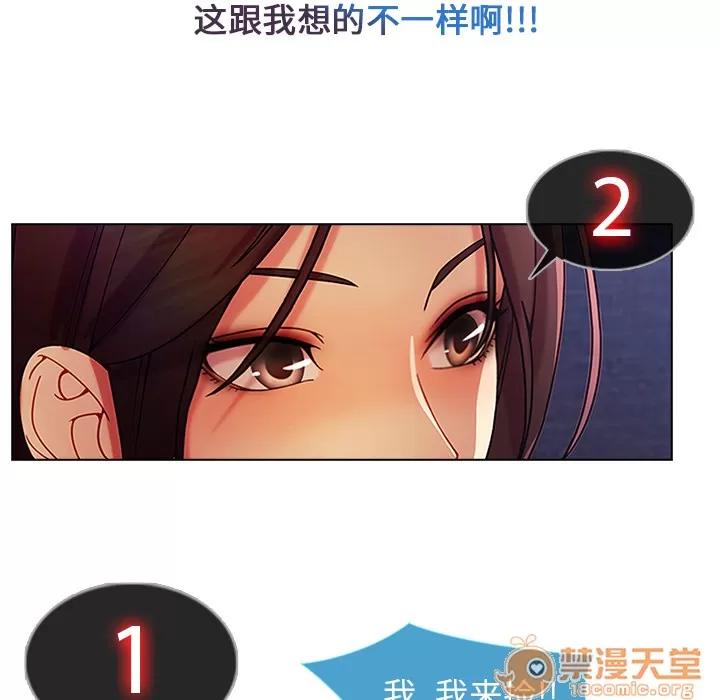 长腿姐姐 长腿姐姐 | 第4话 第154页