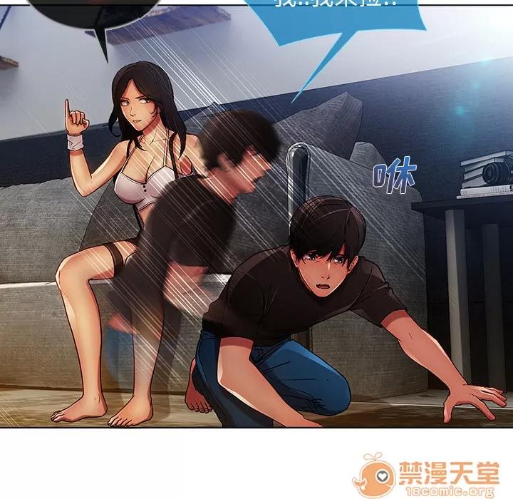 长腿姐姐 长腿姐姐 | 第4话 第155页