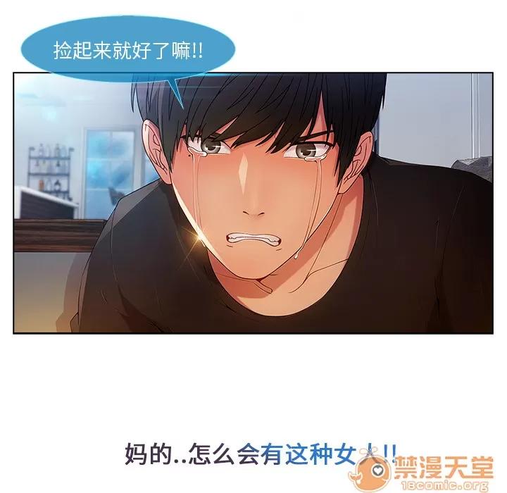 长腿姐姐 长腿姐姐 | 第4话 第156页