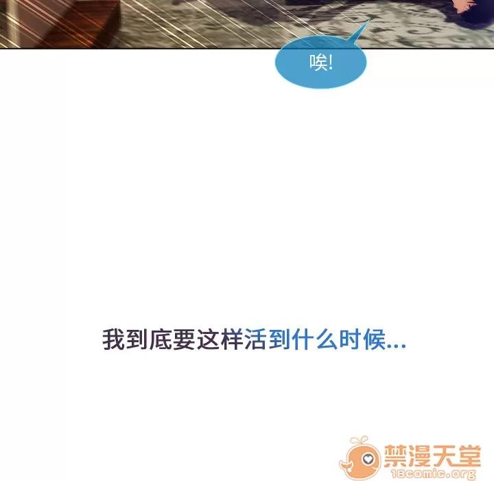 长腿姐姐 长腿姐姐 | 第4话 第158页