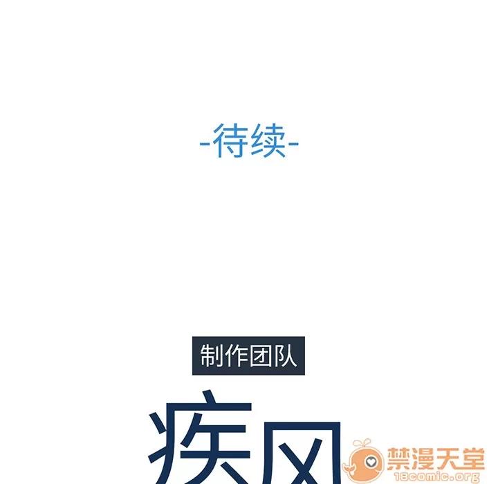 长腿姐姐 长腿姐姐 | 第4话 第160页