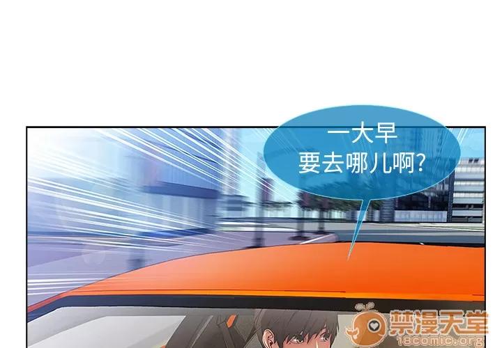 长腿姐姐 长腿姐姐 | 第5话 第4页