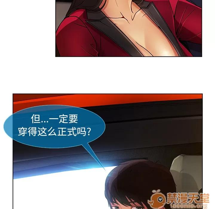 长腿姐姐 长腿姐姐 | 第5话 第6页