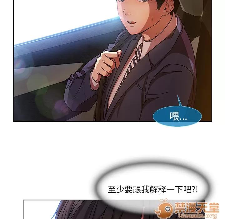 长腿姐姐 长腿姐姐 | 第5话 第7页