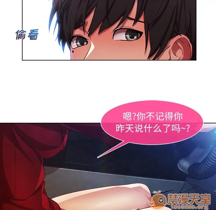 长腿姐姐 长腿姐姐 | 第5话 第8页
