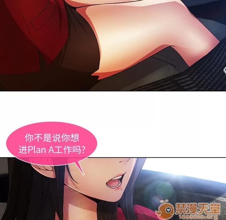 长腿姐姐 长腿姐姐 | 第5话 第9页