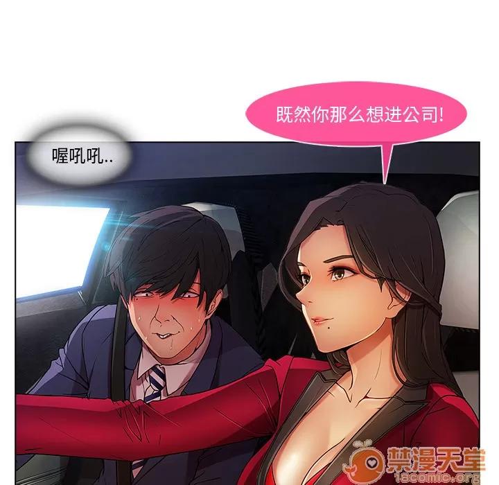长腿姐姐 长腿姐姐 | 第5话 第13页