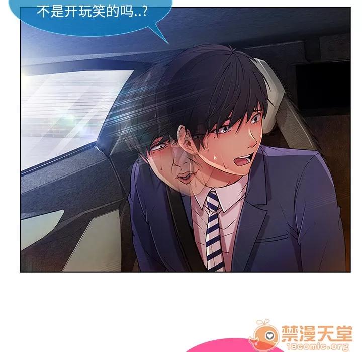 长腿姐姐 长腿姐姐 | 第5话 第16页
