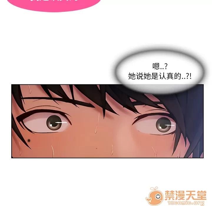 长腿姐姐 长腿姐姐 | 第5话 第18页