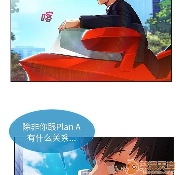 长腿姐姐 长腿姐姐 | 第5话 第21页