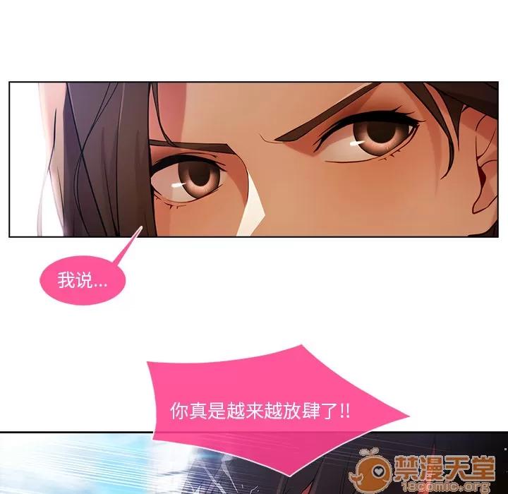 长腿姐姐 长腿姐姐 | 第5话 第30页