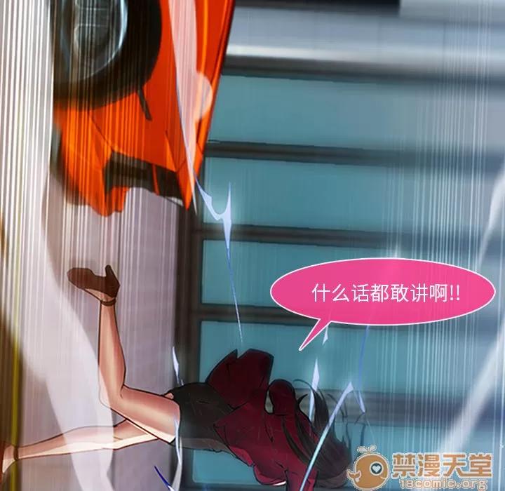 长腿姐姐 长腿姐姐 | 第5话 第32页
