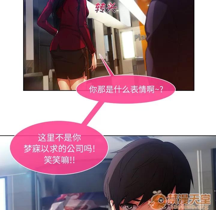 长腿姐姐 长腿姐姐 | 第5话 第38页