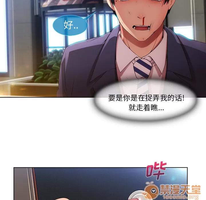 长腿姐姐 长腿姐姐 | 第5话 第39页
