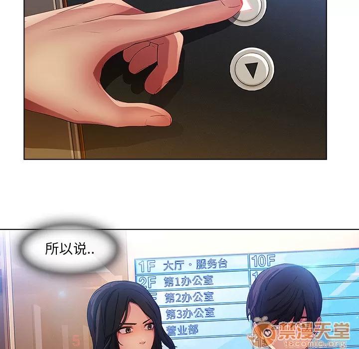 长腿姐姐 长腿姐姐 | 第5话 第40页