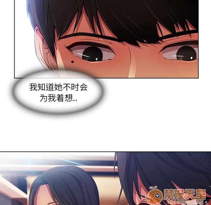 长腿姐姐 长腿姐姐 | 第5话 第42页