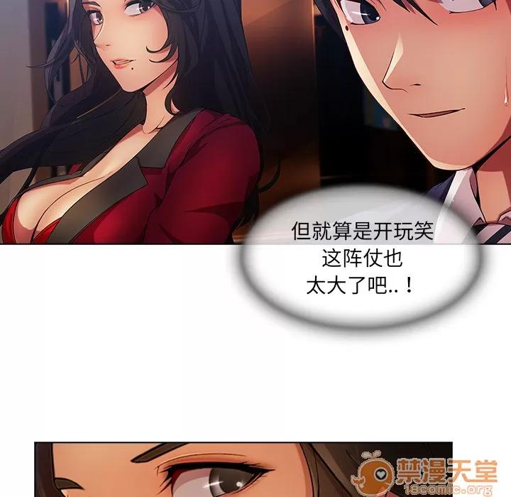 长腿姐姐 长腿姐姐 | 第5话 第43页