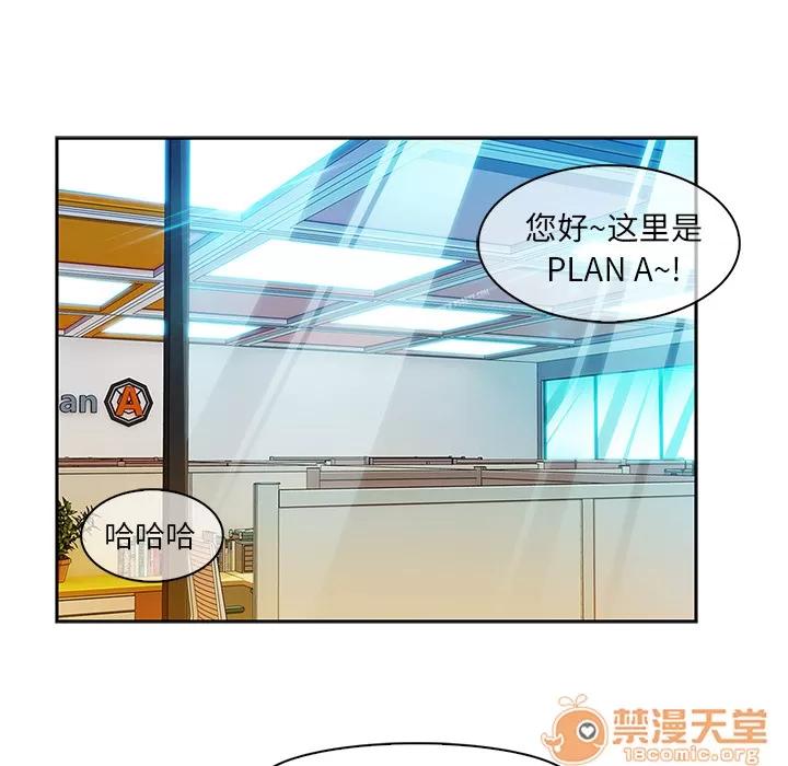 长腿姐姐 长腿姐姐 | 第5话 第45页
