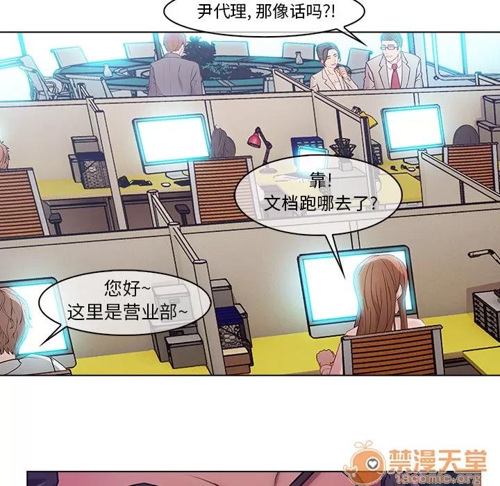 长腿姐姐 长腿姐姐 | 第5话 第46页