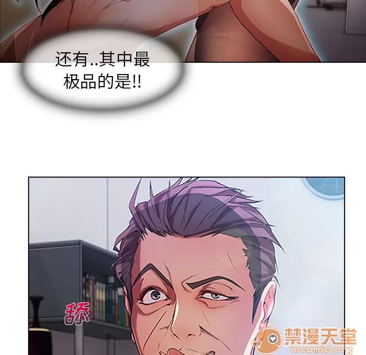 长腿姐姐 长腿姐姐 | 第5话 第54页
